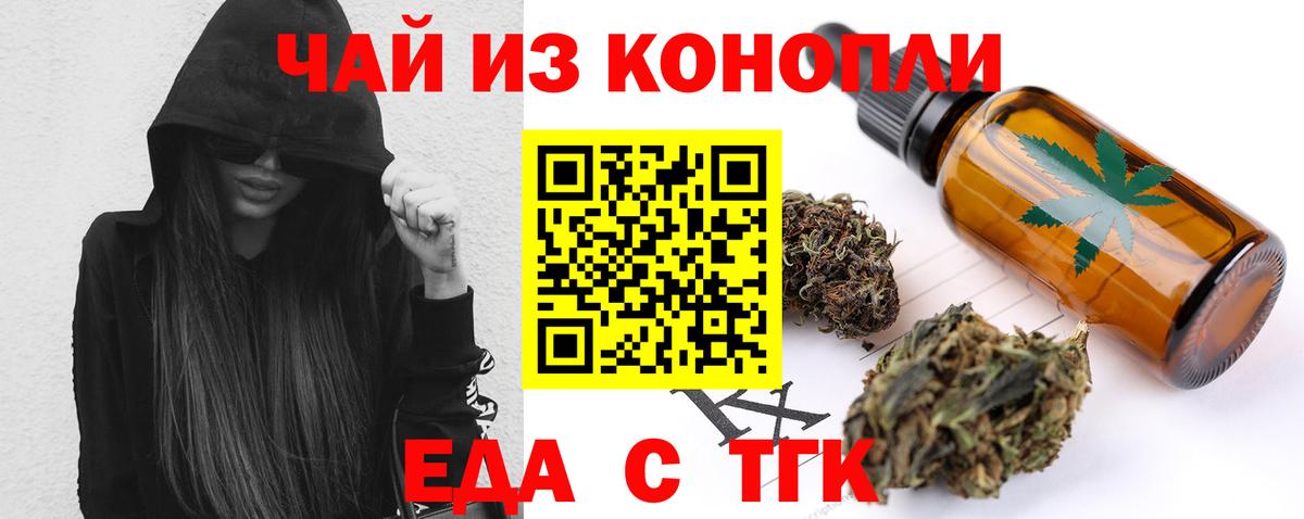 Ухта  Еда ТГК конопля  Вход с VPN 