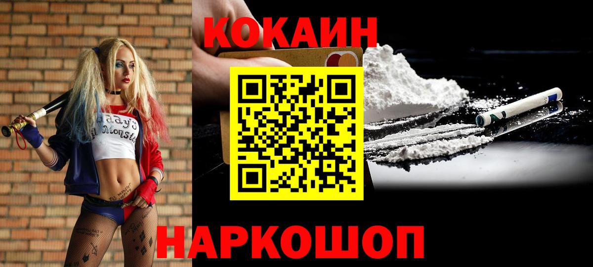 Кокаин Колумбийский Ухта