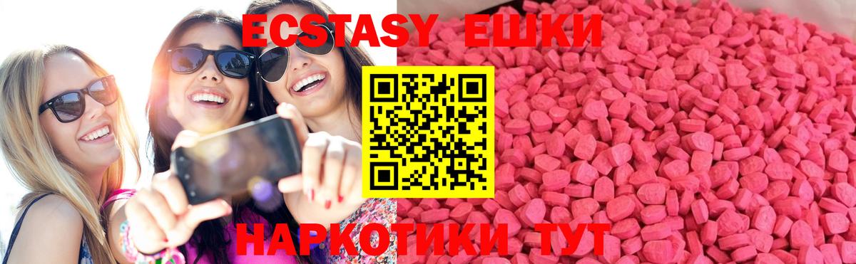 Ecstasy 280мг Ухта