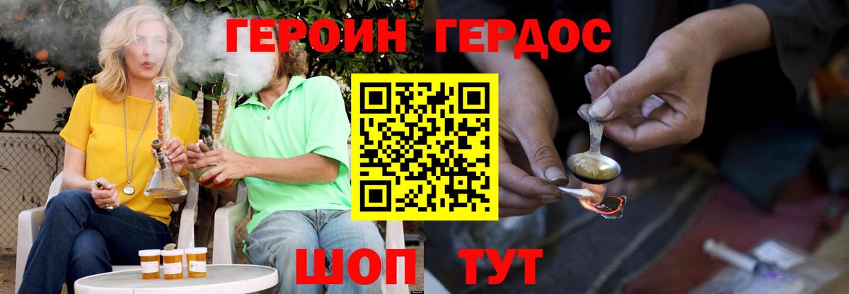 Ухта  ГЕРОИН герыч  Вход с VPN 