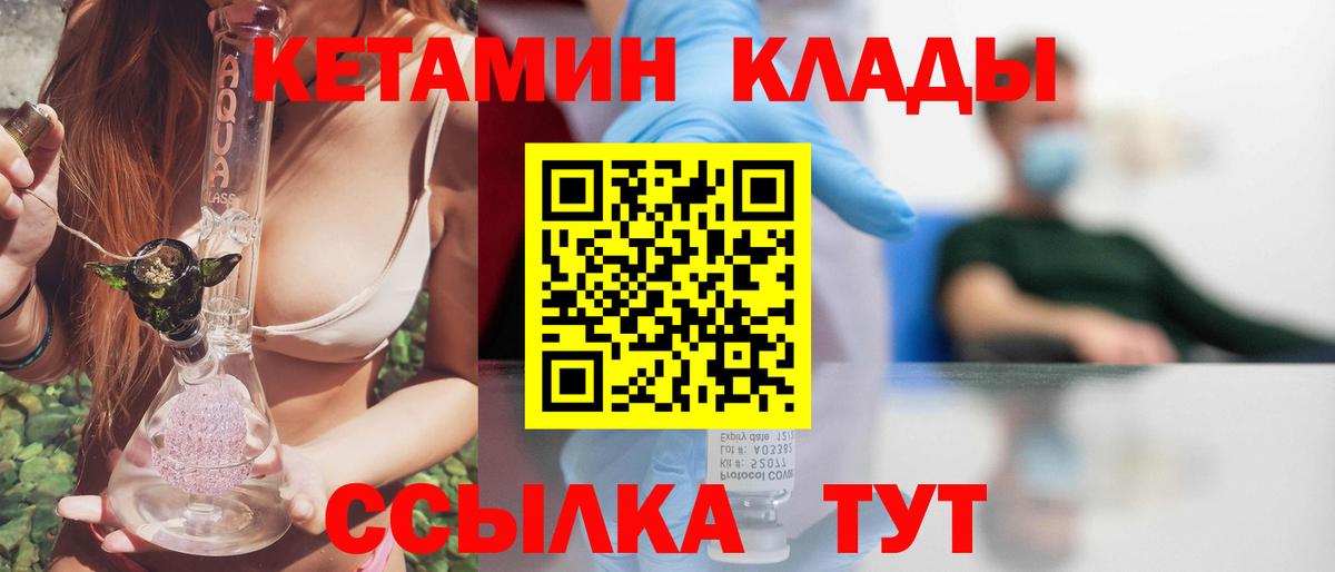 Ухта  КЕТАМИН ketamine  Вход с VPN 