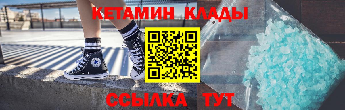 КЕТАМИН ketamine Ухта
