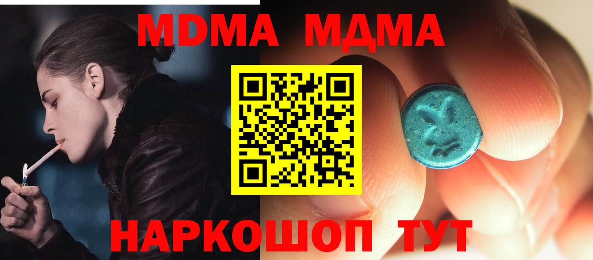 MDMA VHQ  Вход с VPN  MDMA молли  МДМА  Ухта 