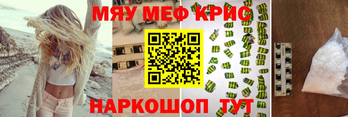 Меф мяу мяу  МЕФ 4 MMC  Вход с VPN  Меф  Ухта 