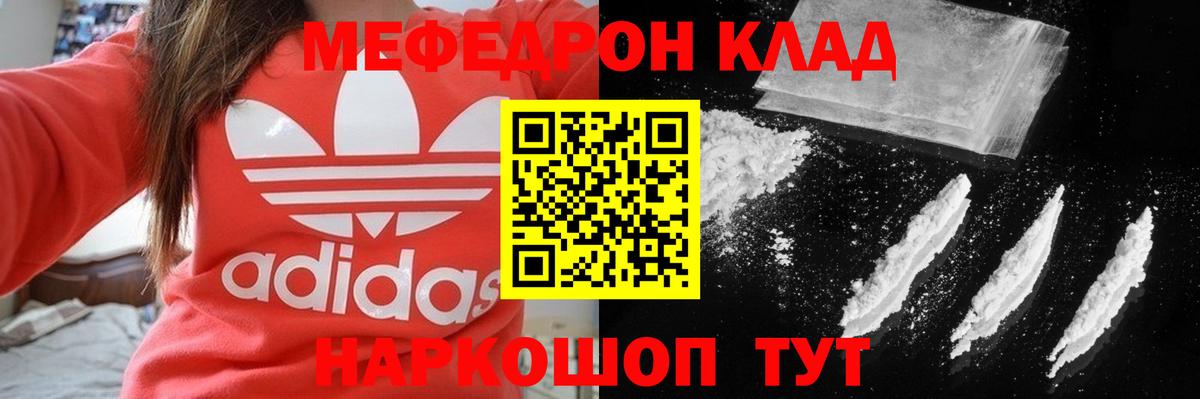 Меф Ухта