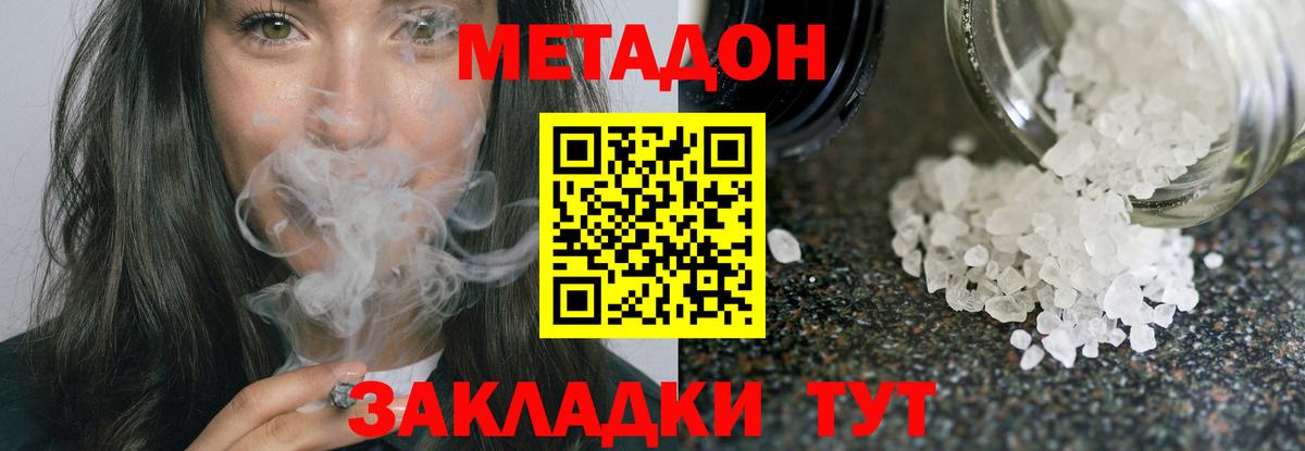 MEGA вход  Метадон кристалл  Вход с VPN  Ухта 